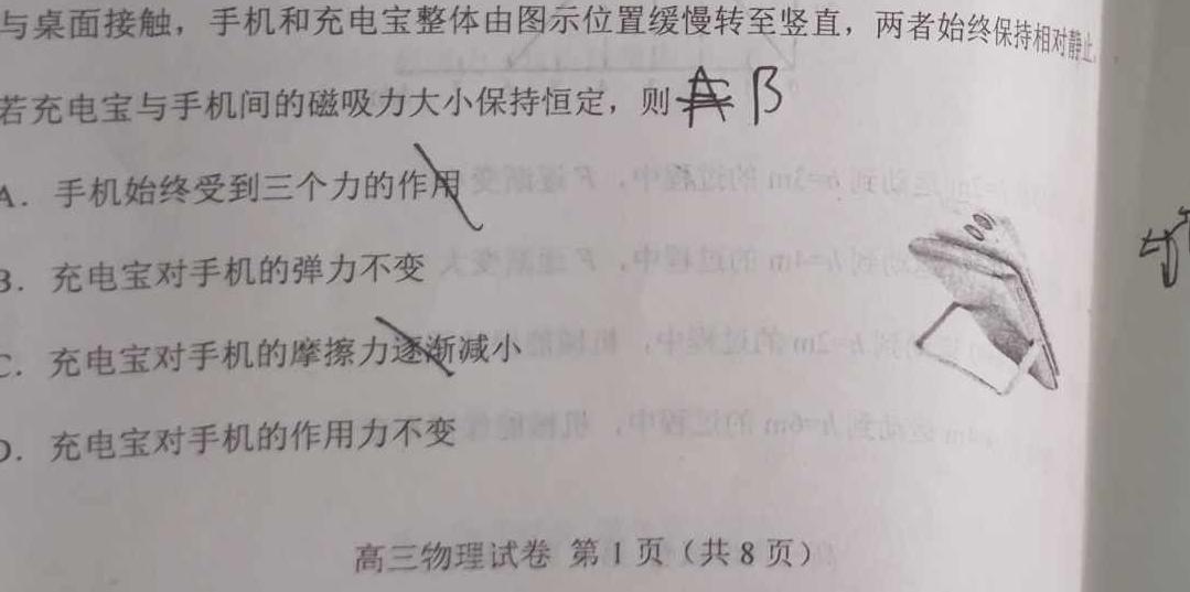 [莆田四检]莆田市2023届高中毕业班第四次教学质量检测(☎)-物理试题及答案
