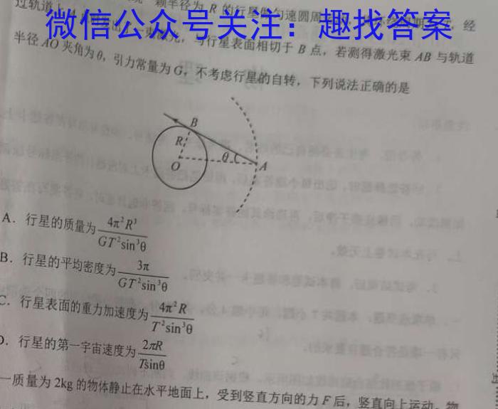 2022-2023学年下学期江西省八校高一第一次联合考试.物理