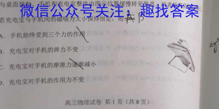江淮名卷·2023年安徽中考模拟信息卷(七)q物理