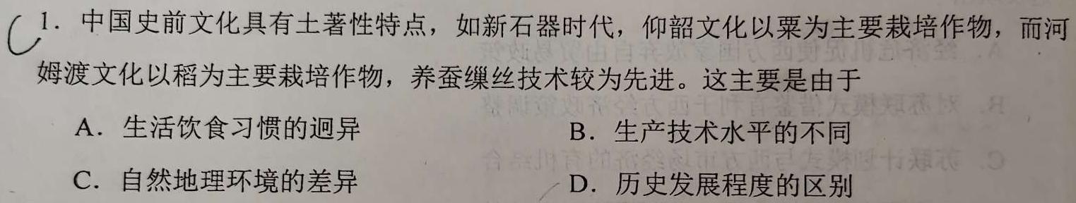 江西上饶市六校2023届高三第二次联考(5月)历史