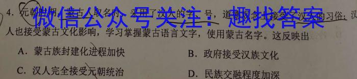 2022-2023学年云南省高二期中考试卷(23-412B)历史