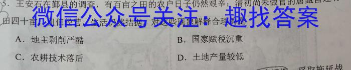 中考模拟压轴系列 2023年河北省中考适应性模拟检测(仿真一)历史试卷