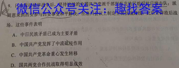 河南省2022-2023年度下学年高一年级第二次联考(23-419A)历史