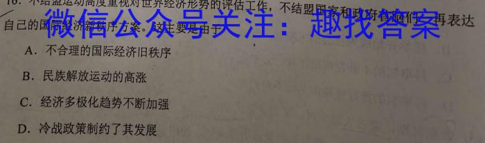 衡水金卷先享题压轴卷2023答案 河北专版新高考A二政治s