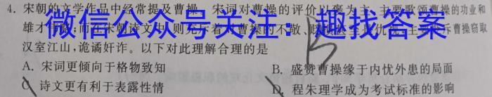 陕西省2023年最新中考模拟示范卷 SX(六)6历史