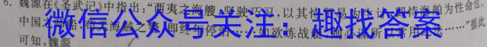 安徽省2023年第六次中考模拟考试练习历史