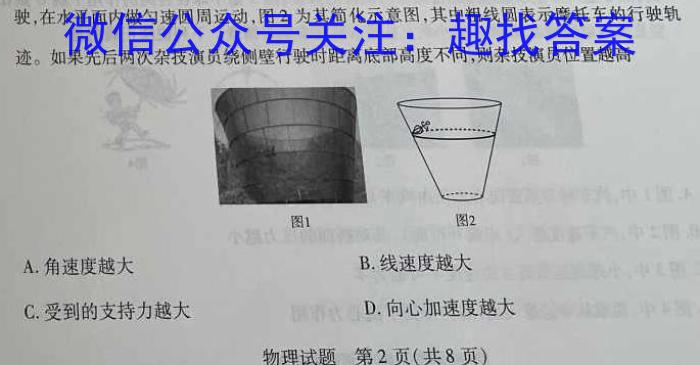 山西省2023年初中学业水平考试冲刺（三）物理`