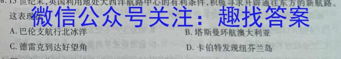 2023年江西省中考命题信息原创卷（六）历史