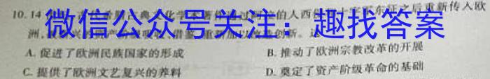 2023届江西省高三4月联考(23-399C)历史