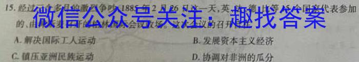 2023届普通高校招生全国统一考试猜题压轴卷E(二)历史