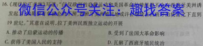 江西省2024-2023学年度初三模拟巩固训练（三）历史