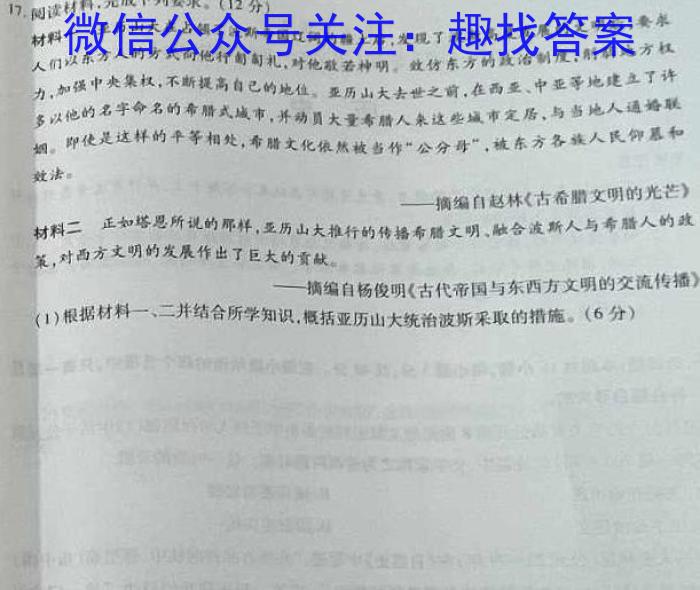 江西省2024-2023学年度初三模拟巩固训练（三）历史