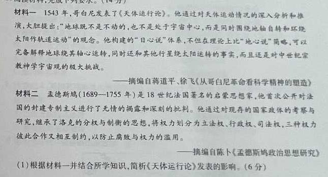 江西省上饶市八年级下学期第二阶段质量练习（4月）历史