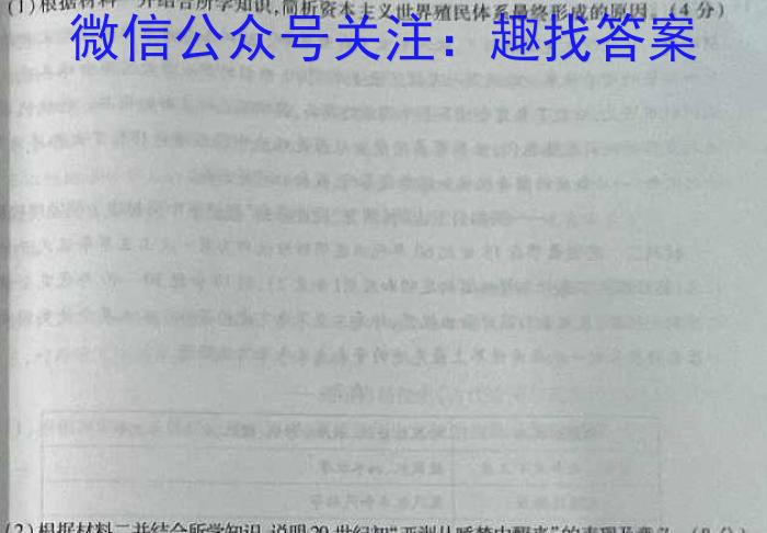 酒泉市普通高中2022-2023学年高三第三次诊断考试(4月)历史