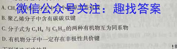 2023届全国老高考百万联考高三5月联考(666C)化学