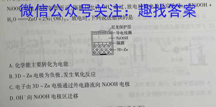 2023年河南省初中学业水平暨高级中等学校招生模拟考试（四）化学