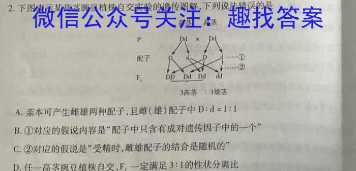 2023届全国普通高等学校招生统一考试JY高三终极一考卷(二)生物