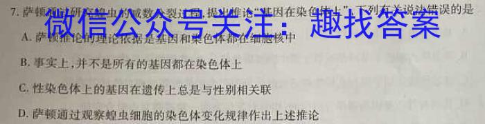 陕西学林教育 2022~2023学年度第二学期七年级期中教学检测试题(卷)生物