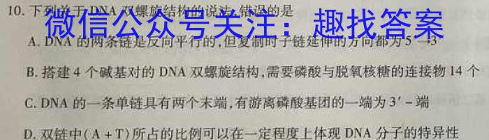 [晋一原创测评]山西省2023年初中学业水平考试模拟测评（三）生物