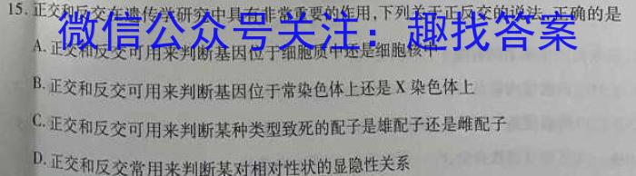 2023届普通高等学校招生全国统一考试冲刺预测·全国卷 EX-E(二)生物