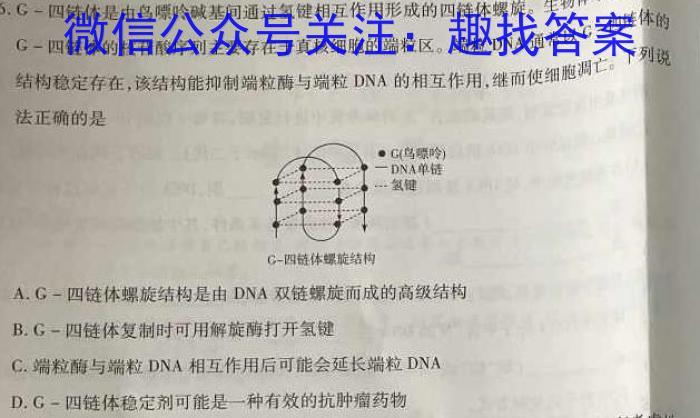 ［吕梁二模］山西省吕梁市2023届高三第二次模拟生物试卷答案