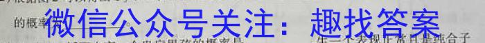 2023届华大新高考联盟高三年级4月联考（新教材）生物试卷答案