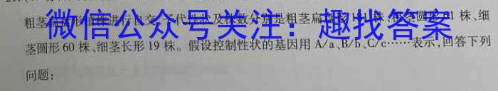 2023年江西省初中学业水平模拟考试（二）（23-CZ133c）生物