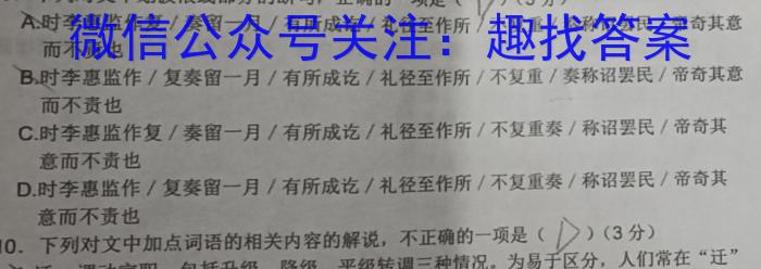 2023年河北省初中毕业生升学文化课考试 冲刺(二)语文