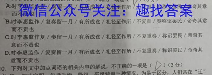 衡中同卷·2023年高三学业质量检测 全国乙卷模拟(三)语文