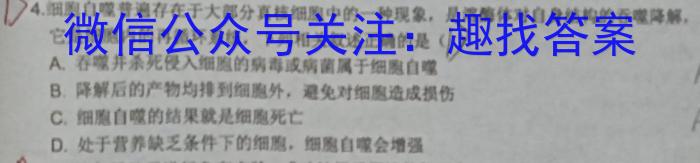考前信息卷·第七辑 砺剑·2023相约高考 名师考前猜题卷(三)生物试卷答案
