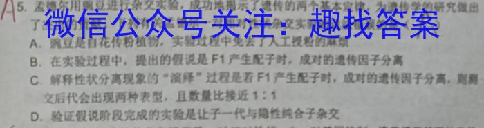 2023年高考临门·名师解密卷(★)生物