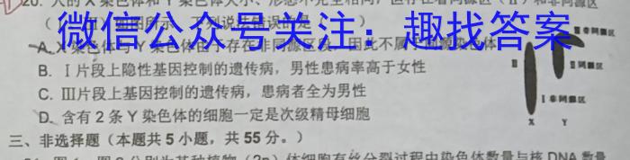 2023年普通高等学校招生统一考试 新S3·临门押题卷(三)生物