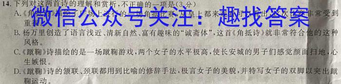 炎德英才大联考 雅礼中学2023届模拟试卷(一)语文