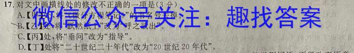 ［汕头二模］2023年汕头市普通高考第二次模拟考试语文