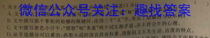 [雅安三诊]2023届雅安市高2020级第三次诊断性考试语文