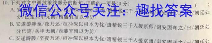 山西省2023届九年级山西中考模拟百校联考试卷（二）语文