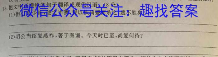 2022学年第二学期浙江强基联盟2023届高三仿真模拟卷(二)(23-FX09C)语文