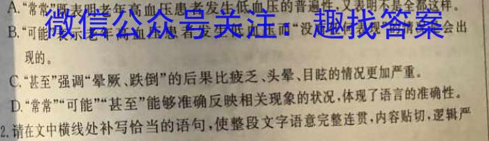 名校大联考·2023届普通高中名校联考信息卷(压轴一)语文