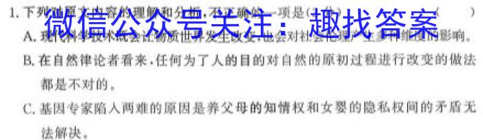 2022学年第二学期浙江强基联盟高一5月统测(23-FX11A)语文