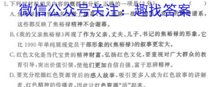 百师联盟2023届高三二轮复习联考(三)福建卷语文