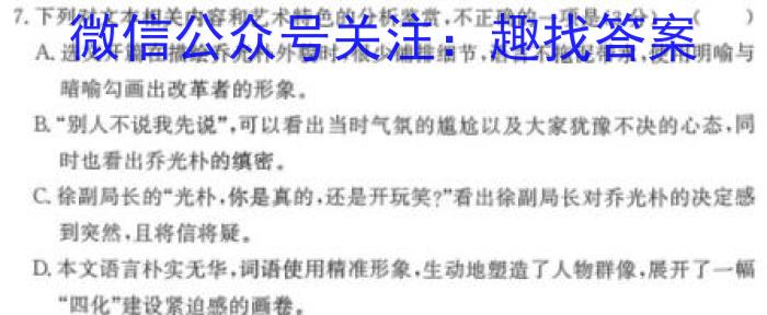 神州智达 2022-2023高三省级联测考试 预测卷Ⅰ(六)语文