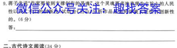 2023考前信息卷·第七辑 重点中学、教育强区 考前猜题信息卷(二)语文