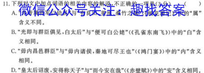 学海园大联考 2023届高三信息卷(二)2语文