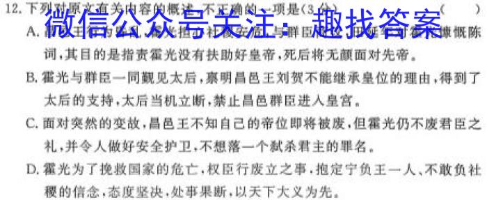 2024-2023学年辽宁省高一5月联考(23-450A)语文