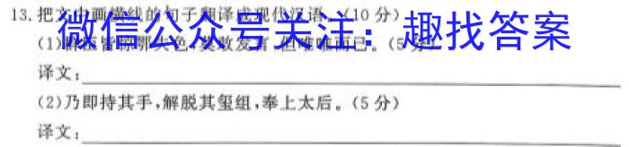 高州市2023届高三第二次模拟考试(3425C)语文