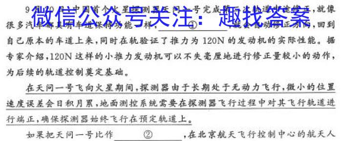 2023年山西省初中学业水平考试 冲刺(一)语文