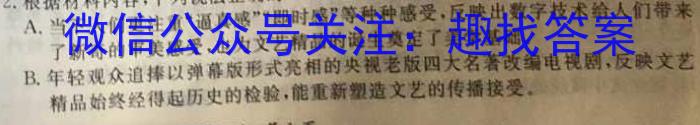 新时代NT名校联合体2024-2023学年高二第二学期期中考试语文