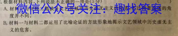 ［押题卷］辽宁省名校联盟2023年高考模拟卷（二）语文