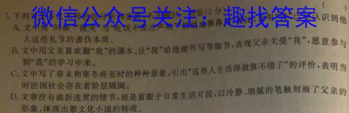 2023年安徽省中考信息押题卷(二)语文