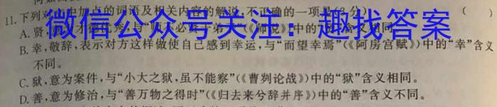 2023届普通高等学校招生全国统一考试·猜题金卷1-6语文